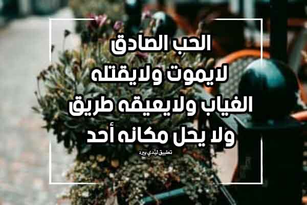 عبارات عن الشخص الصادق