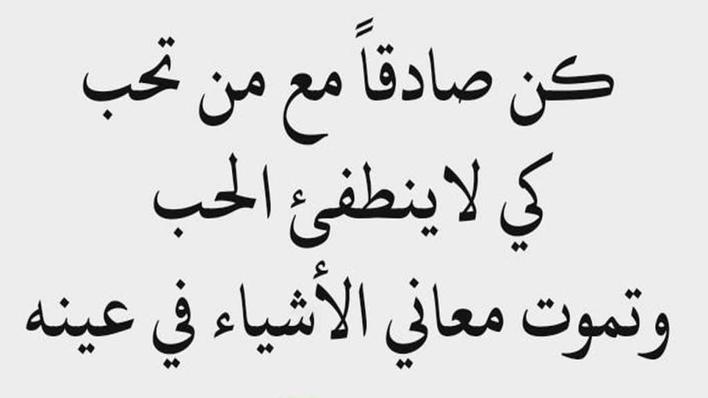 عبارات عن الشخص الصادق