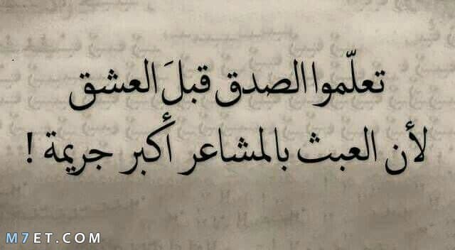 عبارات عن الشخص الصادق