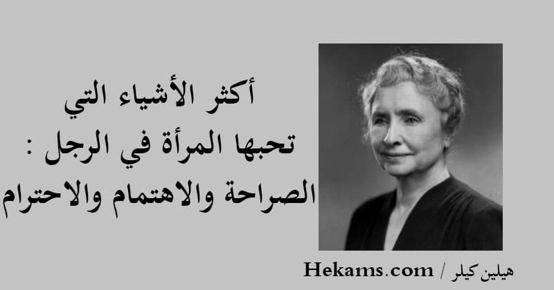 عبارات عن الشخص الصريح