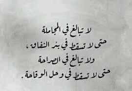 عبارات عن الشخص الصريح