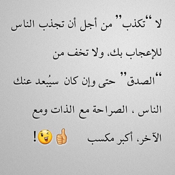 عبارات عن الشخص الصريح