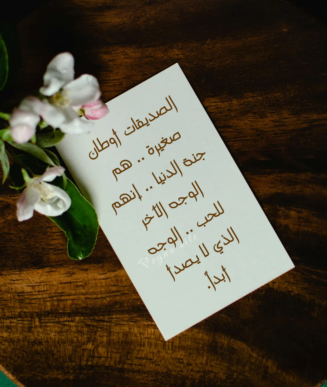 كلام جميل لانسان تحترمه