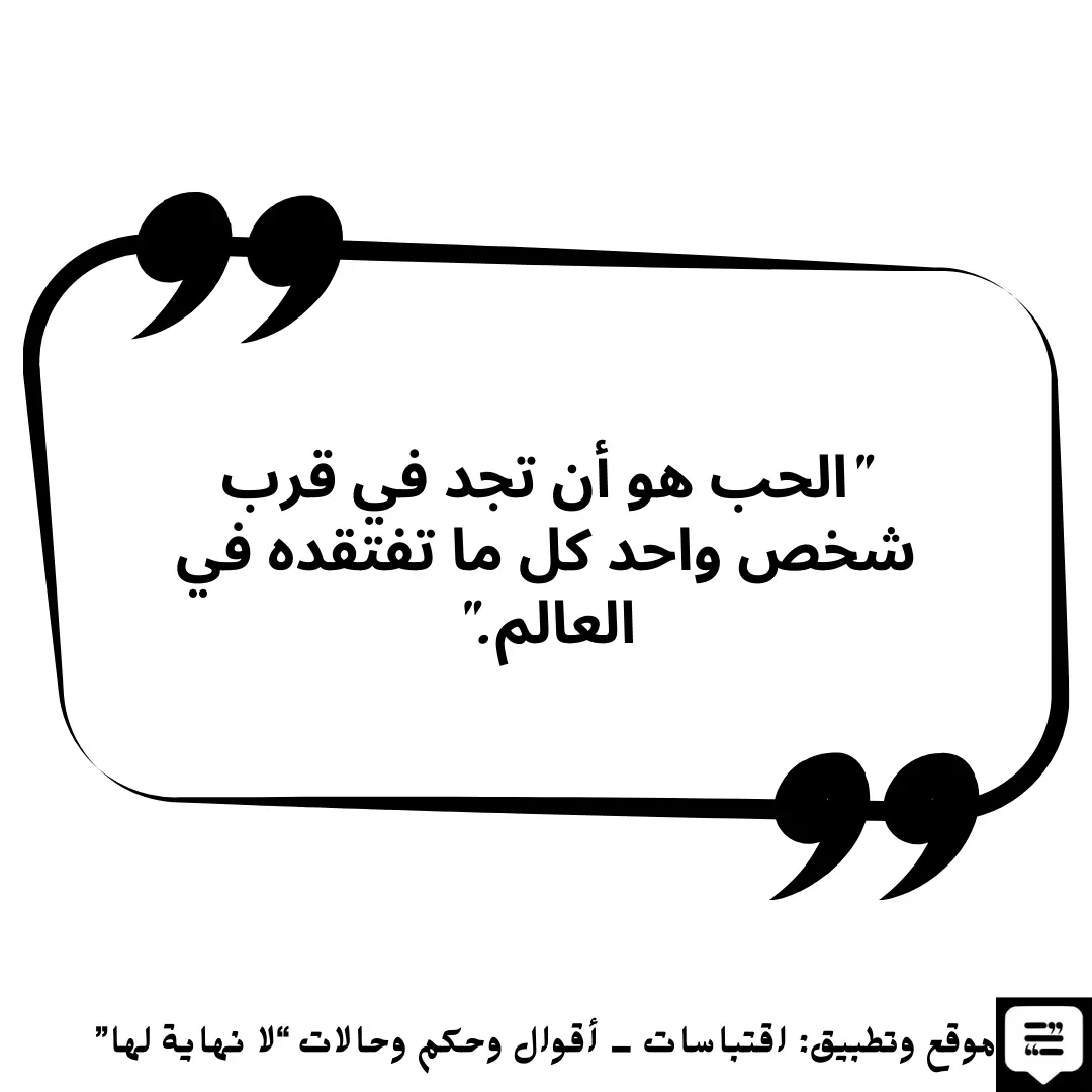 كلام حلو لشخص تحبه