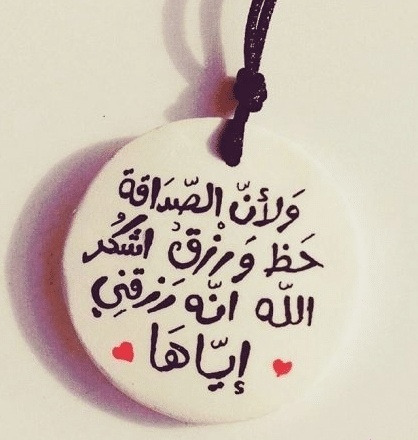عبارات عن الصداقة تويتر