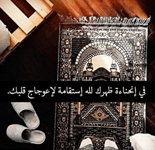 عبارات عن الصلاة مع الصور
