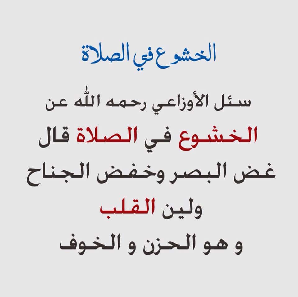 عبارات عن الصلاة مع الصور