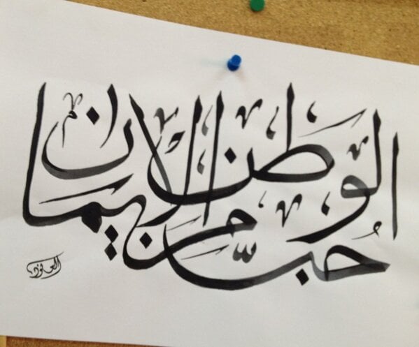 عبارات عن الوطن الغالي