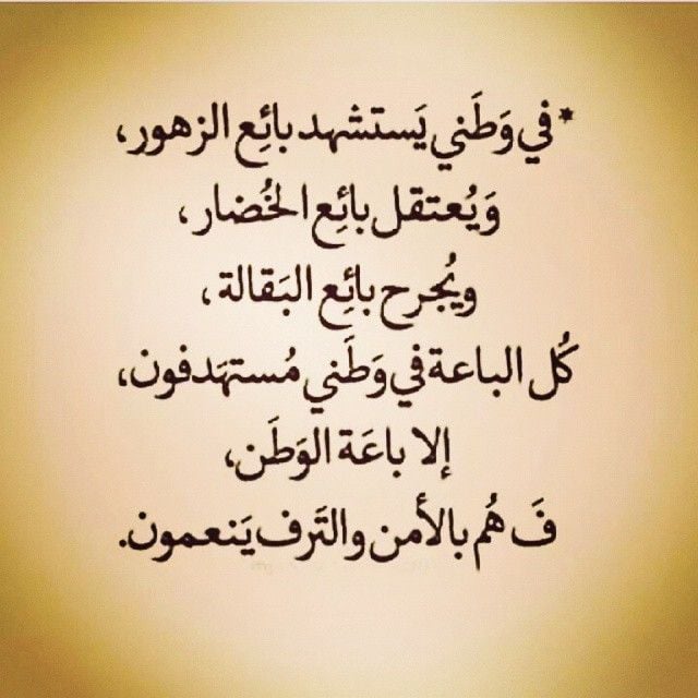 عبارات عن الوطن الغالي