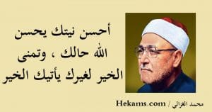 عبارات عن تمني الخير للغير