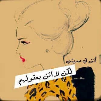عبارات عن ثقة المرأة بنفسها