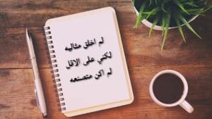 عبارات عن ثقة المرأة بنفسها