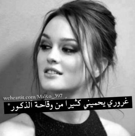 عبارات عن ثقة المرأة بنفسها