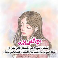عبارات عن ثقة المرأة بنفسها