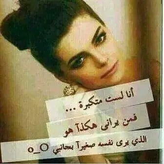 عبارات عن ثقة المرأة بنفسها