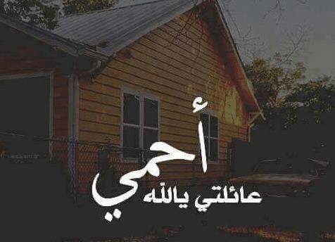 عبارات عن جمعة الاهل