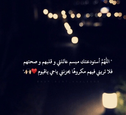 عبارات عن جمعة الاهل