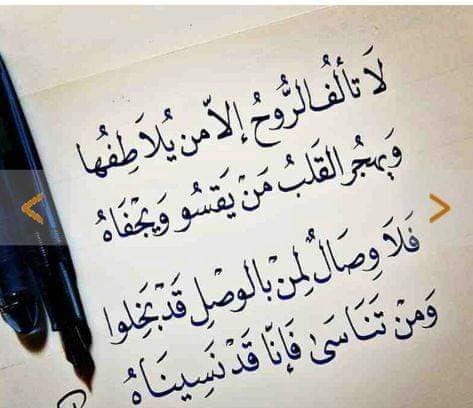 عبارات عن حسن الكلام