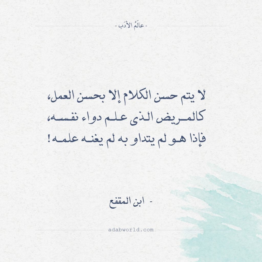 عبارات عن حسن الكلام