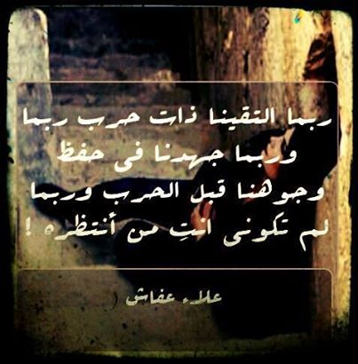 عبارات عن خيبة الامل