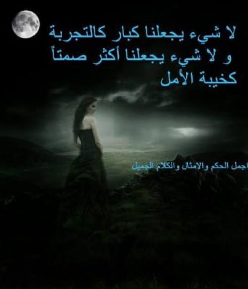 عبارات عن خيبة الامل