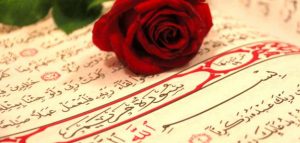عبارات عن سورة مريم