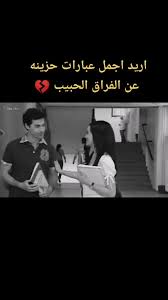 اقتباسات عن فراق الحبيب تلجرام