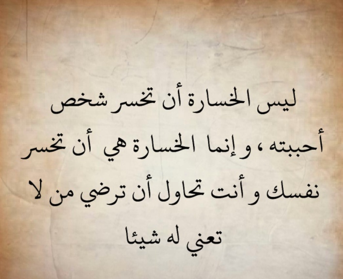 عبارات عن ضياع الحب