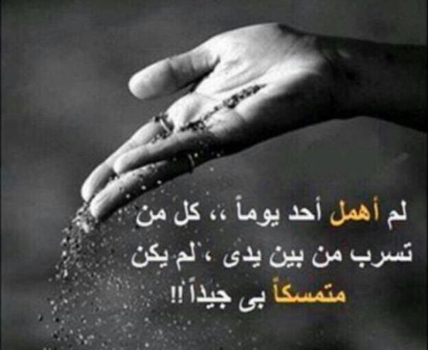 عبارات عن ضياع الحب