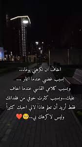 كلام عن خوف فقدان شخص