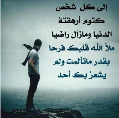 عبارات عن ضيق النفس