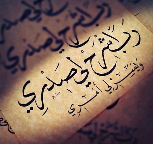 عبارات عن ضيق النفس