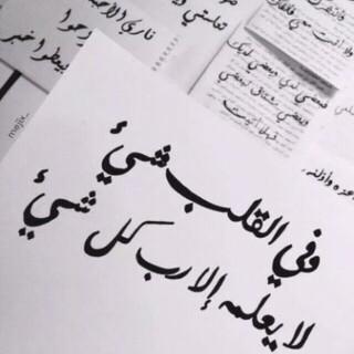 عبارات عن ضيق النفس