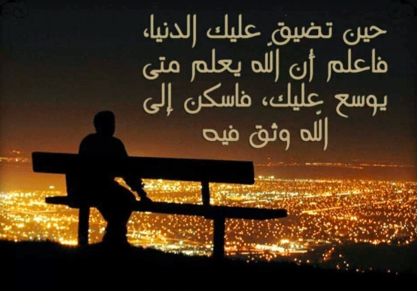 عبارات عن ضيق النفس