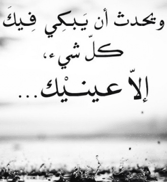 عبارات عن ضيق النفس