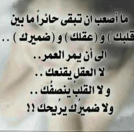 عبارات عن ضيق النفس