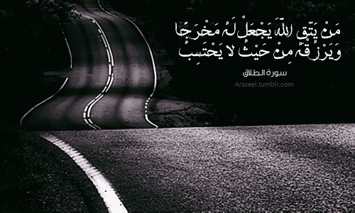 عبارات عن طريق الحياة