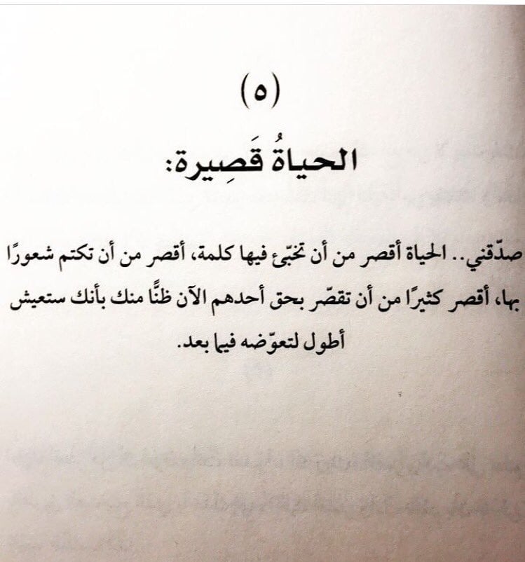 عبارات عن طريق الحياة