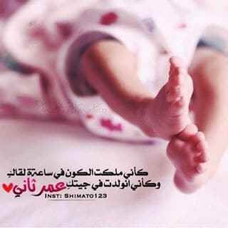 عبارات عن طفلتي