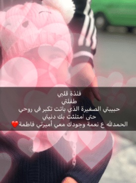 عبارات عن طفلتي