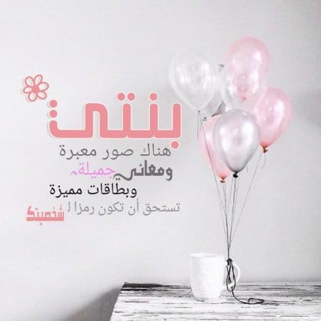 عبارات عن طفلتي