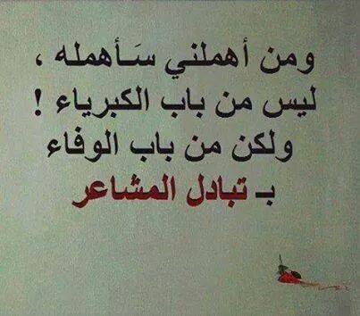 عبارات عن طلب الاهتمام