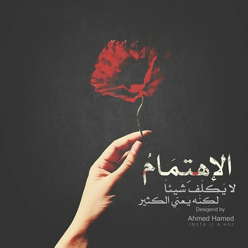 عبارات عن طلب الاهتمام