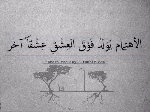 عبارات عن طلب الاهتمام