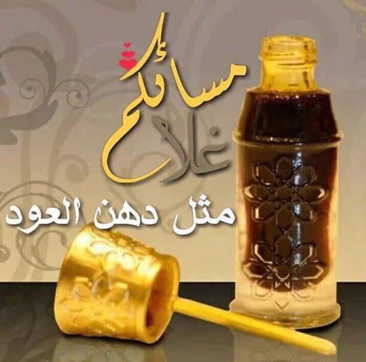 عبارات عن طيب العود