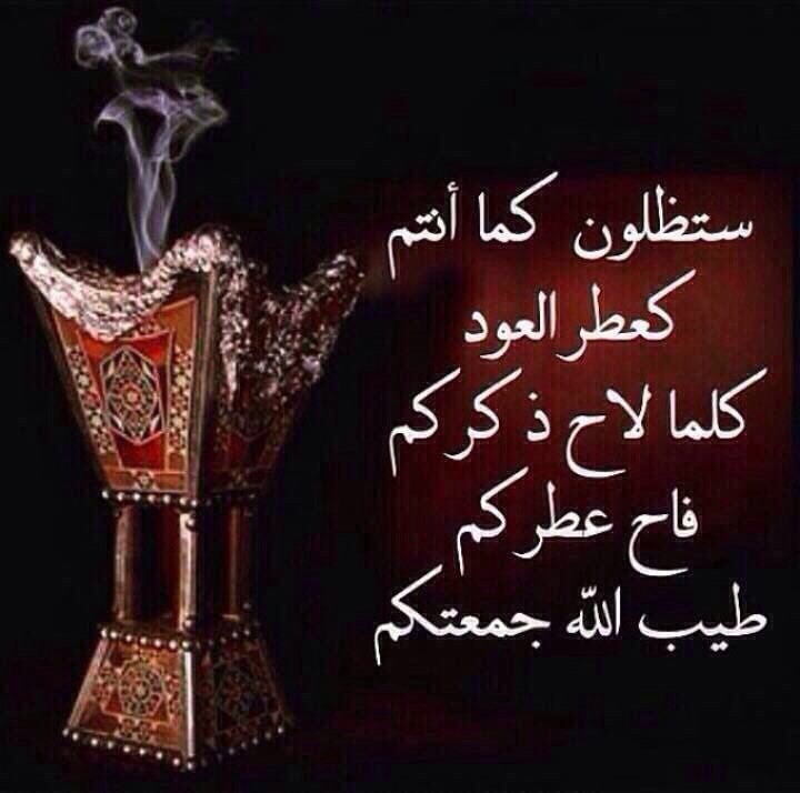 عبارات عن طيب العود