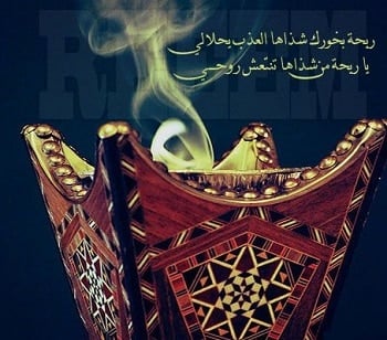 عبارات عن طيب العود