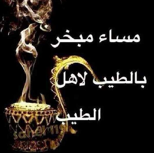 عبارات عن طيب العود