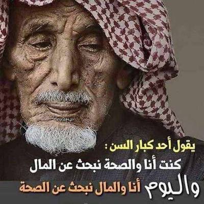 عبارات عن كبار السن