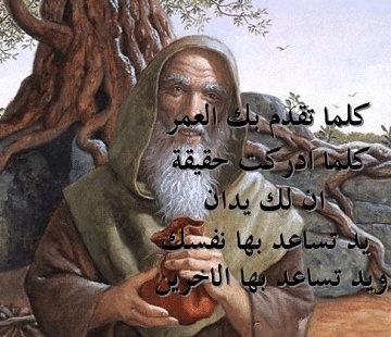 عبارات عن كبار السن